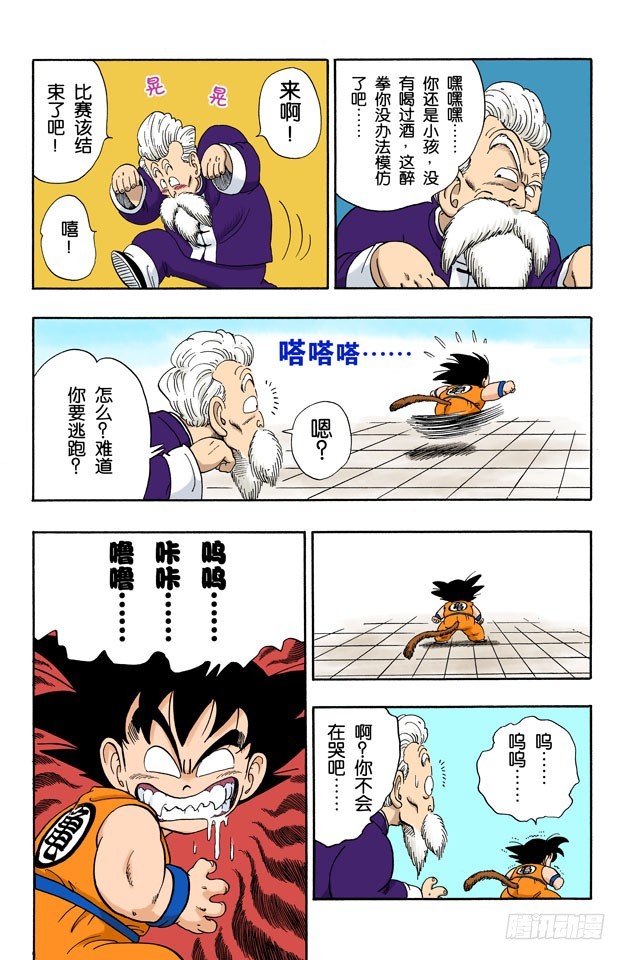 孙悟空像猴子般模仿-第48话