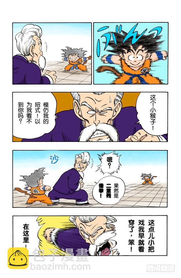 孙悟空像猴子般模仿-第48话