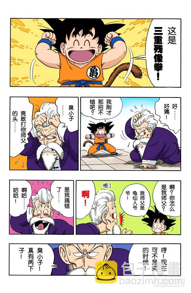 孙悟空像猴子般模仿-第48话