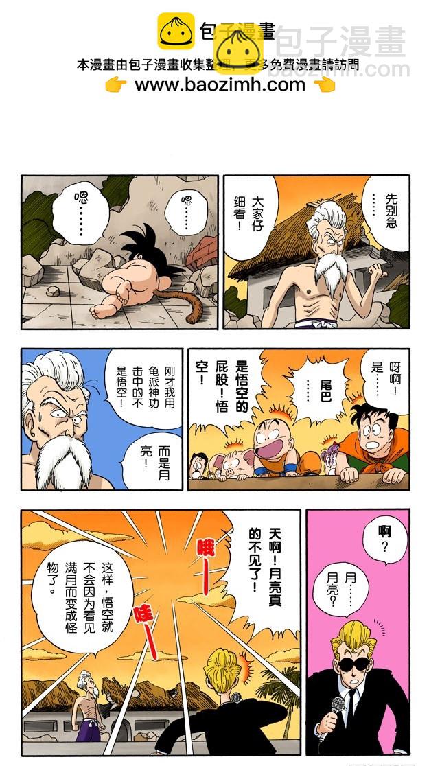 高潮临近！-第52话