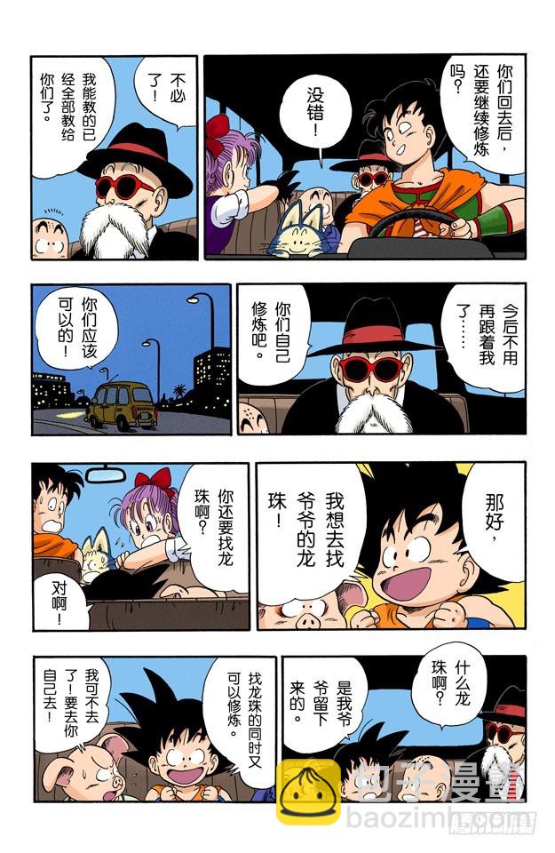 再冒险！-第54话