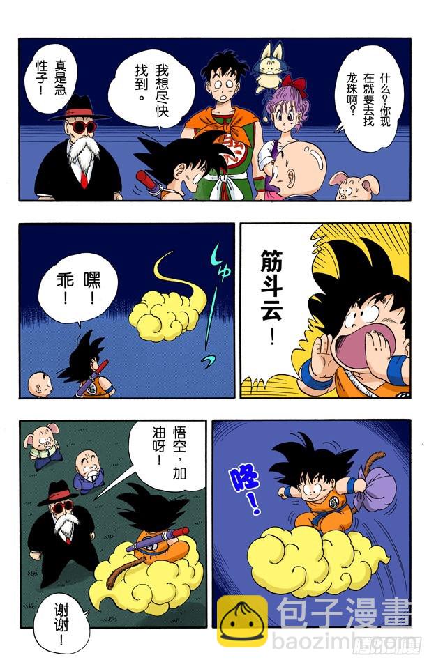 再冒险！-第54话