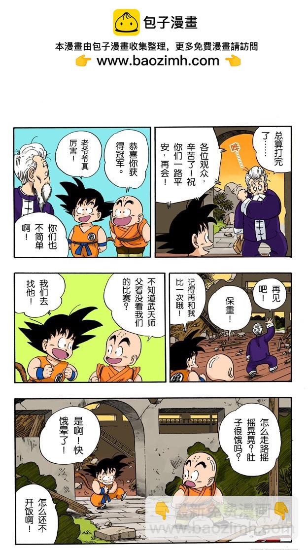 再冒险！-第54话