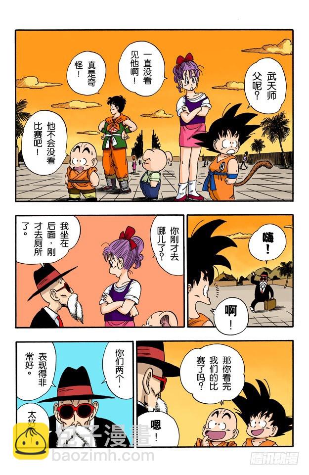 再冒险！-第54话