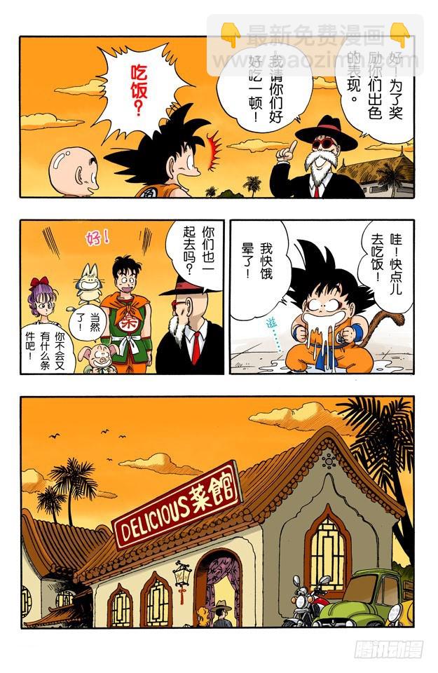 再冒险！-第54话