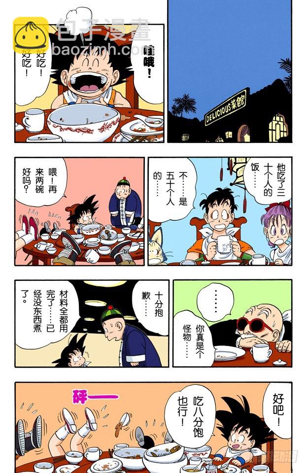 再冒险！-第54话