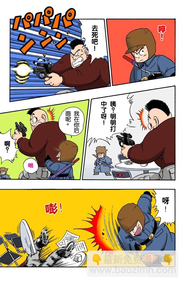 恐怖的玛斯鲁塔-第58话