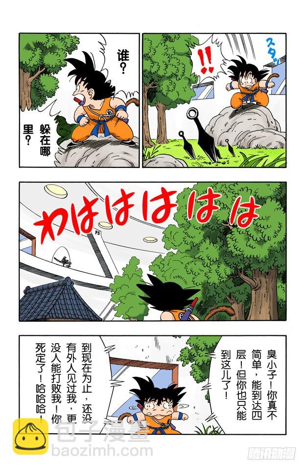 忍者姆拉萨奇-第60话
