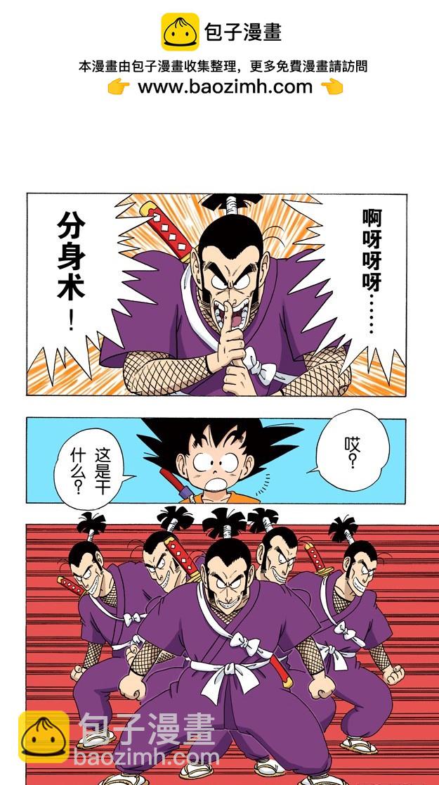 危机！分身术-第62话