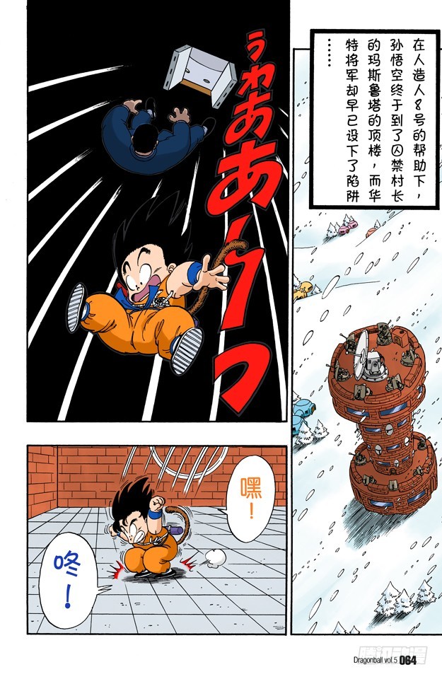 五楼令人战栗的布臃！-第64话