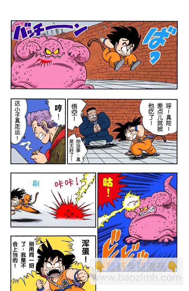 五楼令人战栗的布臃！-第64话