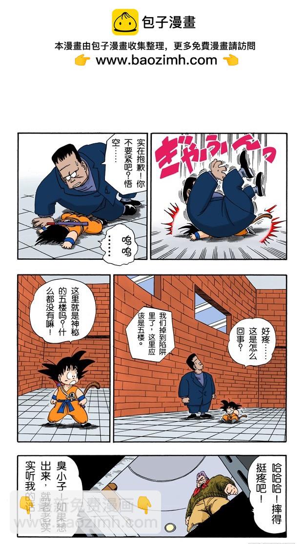 五楼令人战栗的布臃！-第64话
