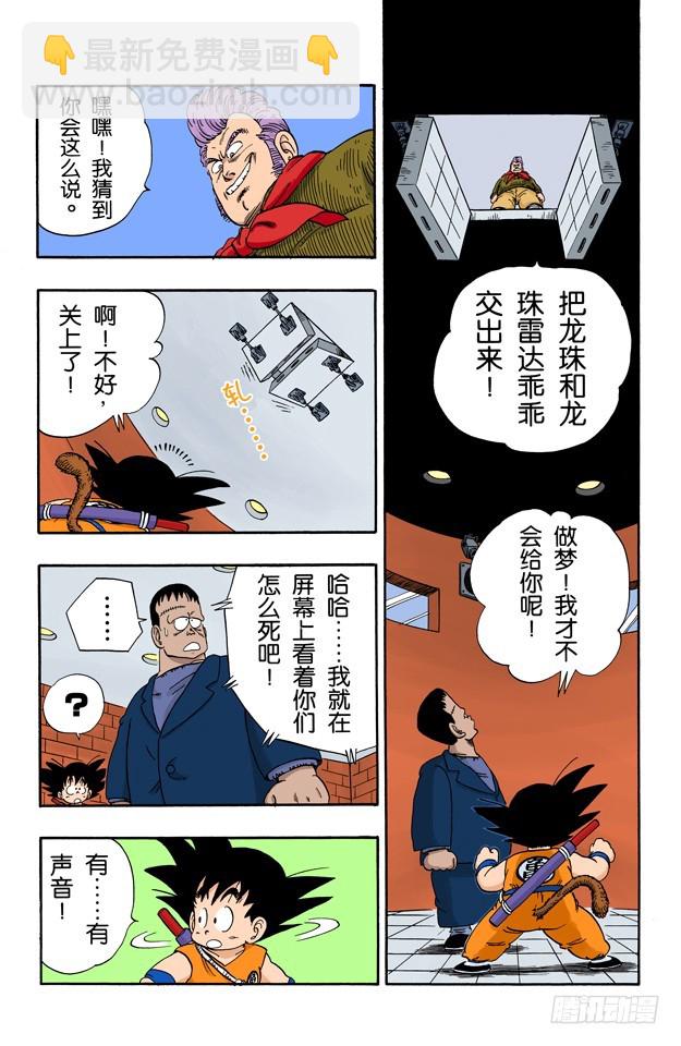 五楼令人战栗的布臃！-第64话
