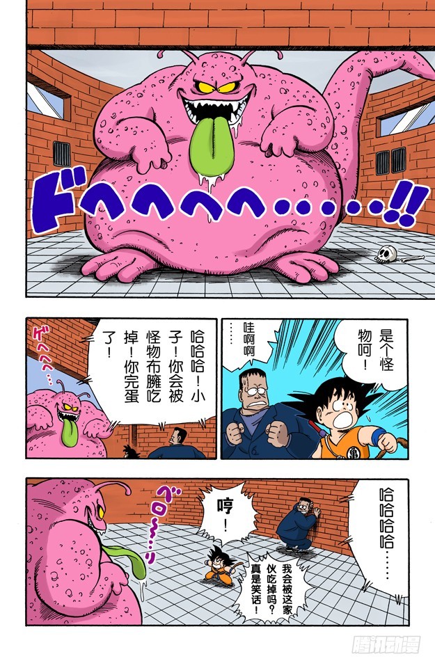 五楼令人战栗的布臃！-第64话