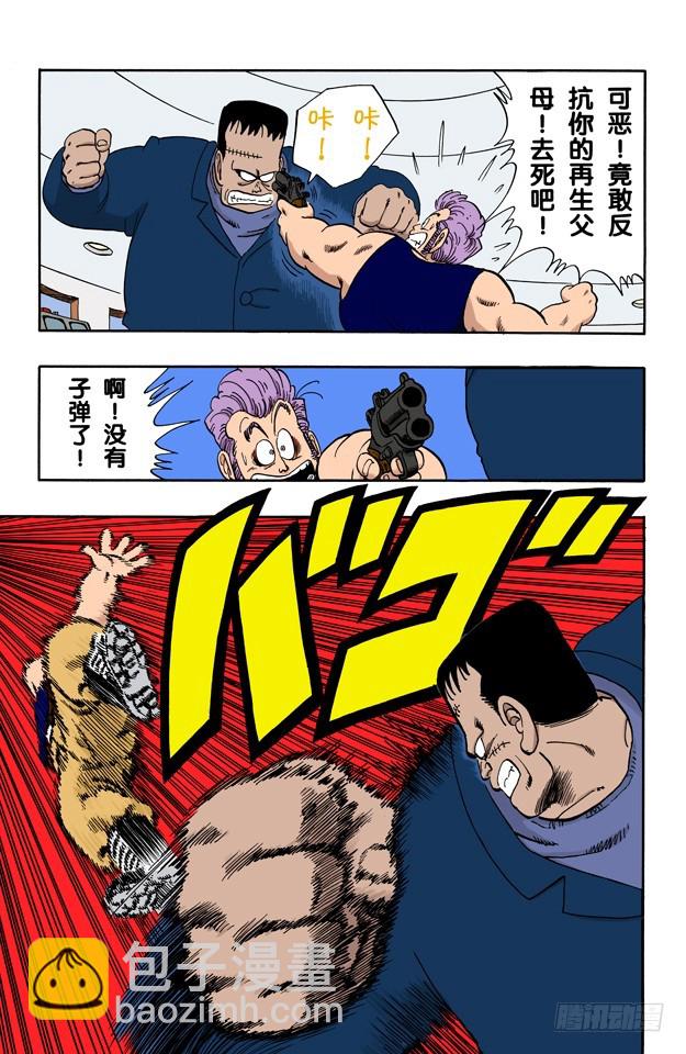 玛斯鲁塔的末日-第66话