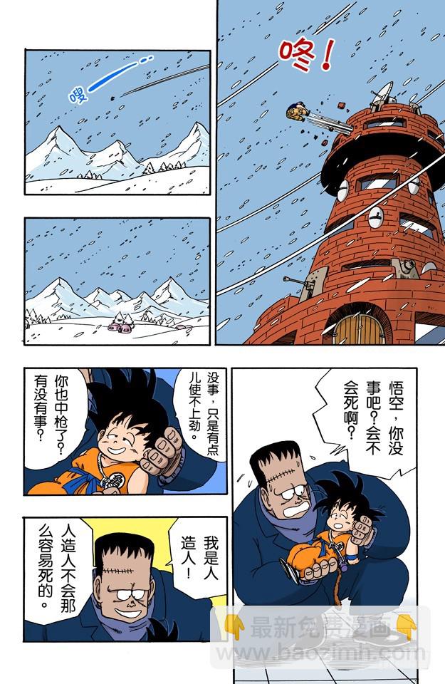 玛斯鲁塔的末日-第66话