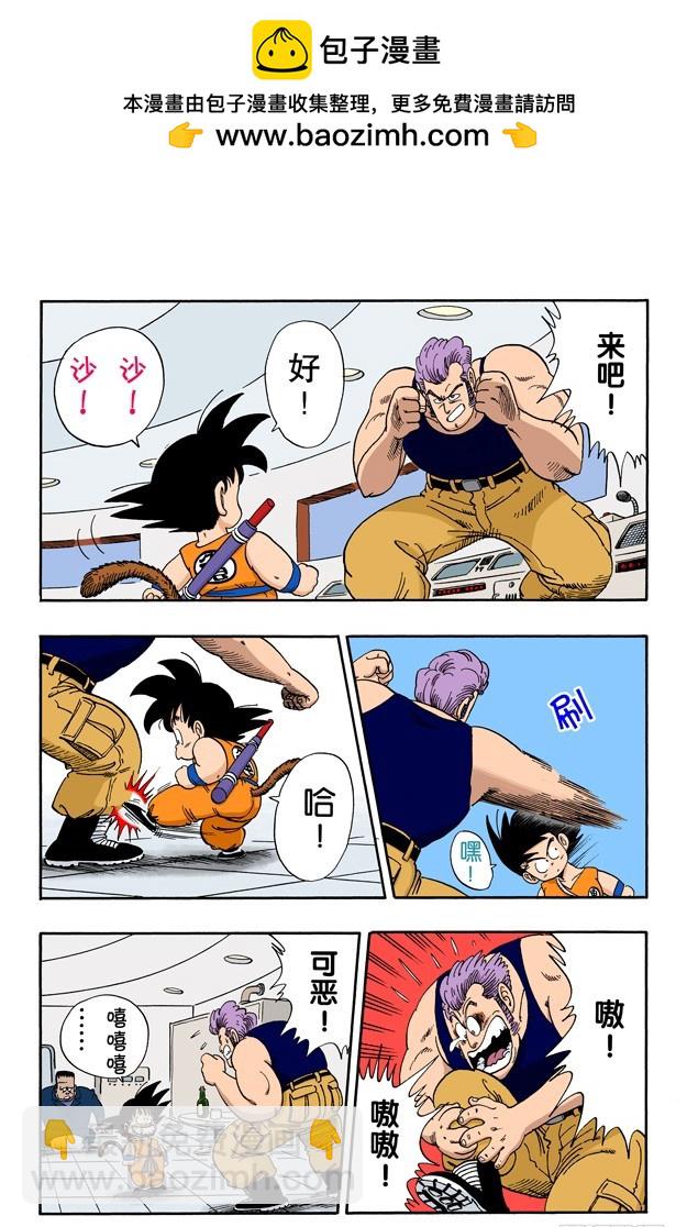 玛斯鲁塔的末日-第66话