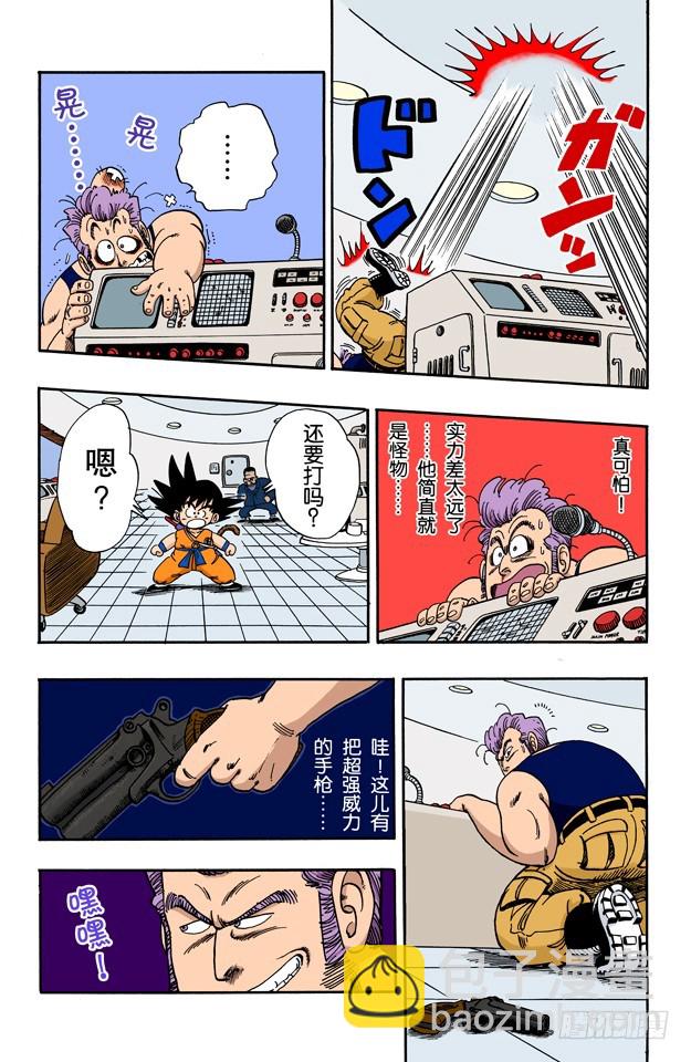 玛斯鲁塔的末日-第66话