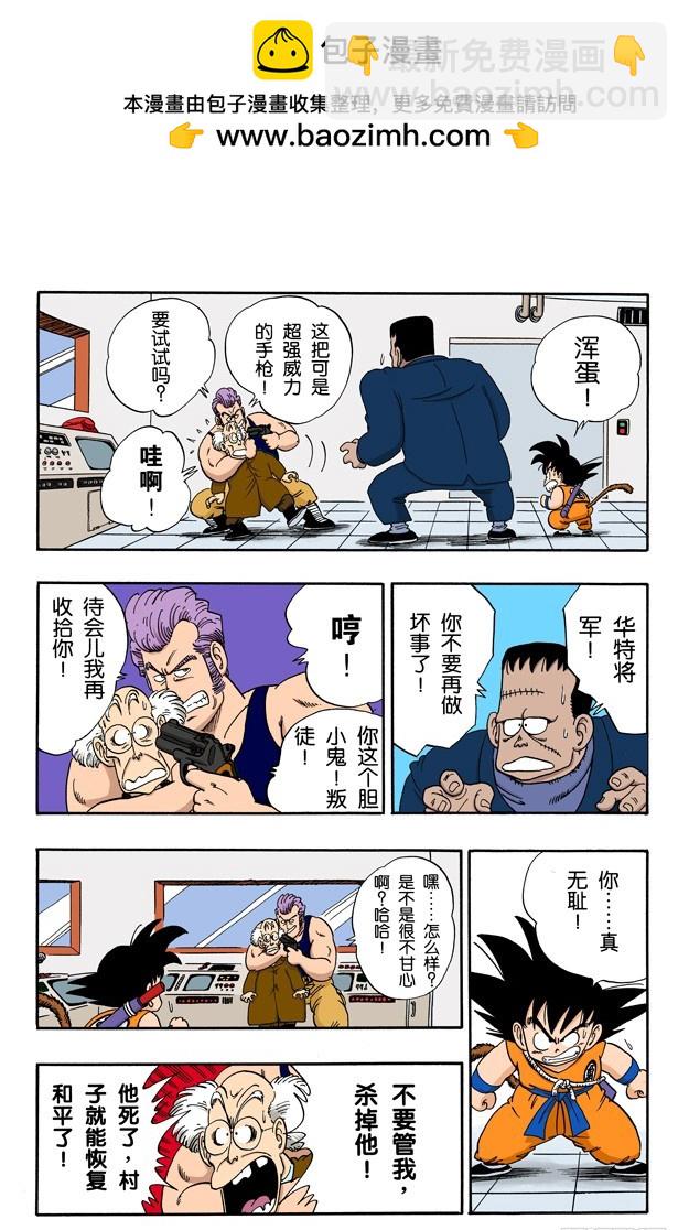 玛斯鲁塔的末日-第66话