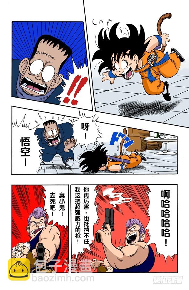 玛斯鲁塔的末日-第66话