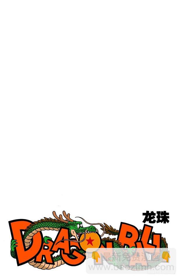 布尔玛的大失败！-第70话