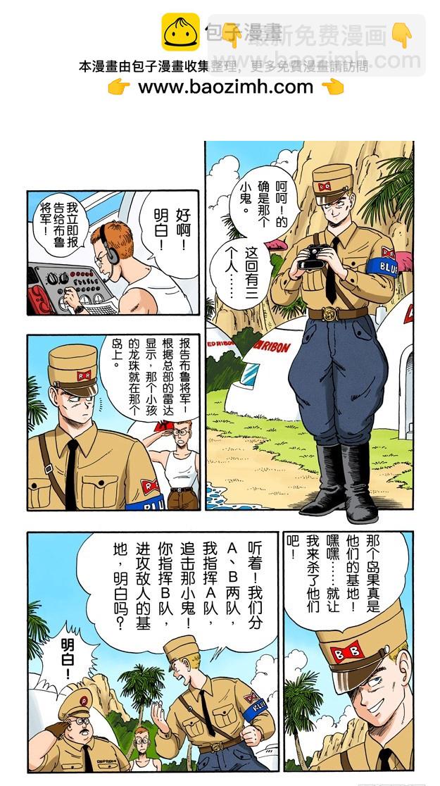 布鲁将军 开始进攻-第72话