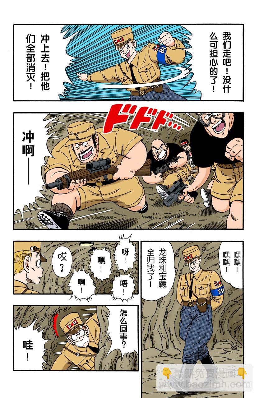 海盗的陷阱-第74话