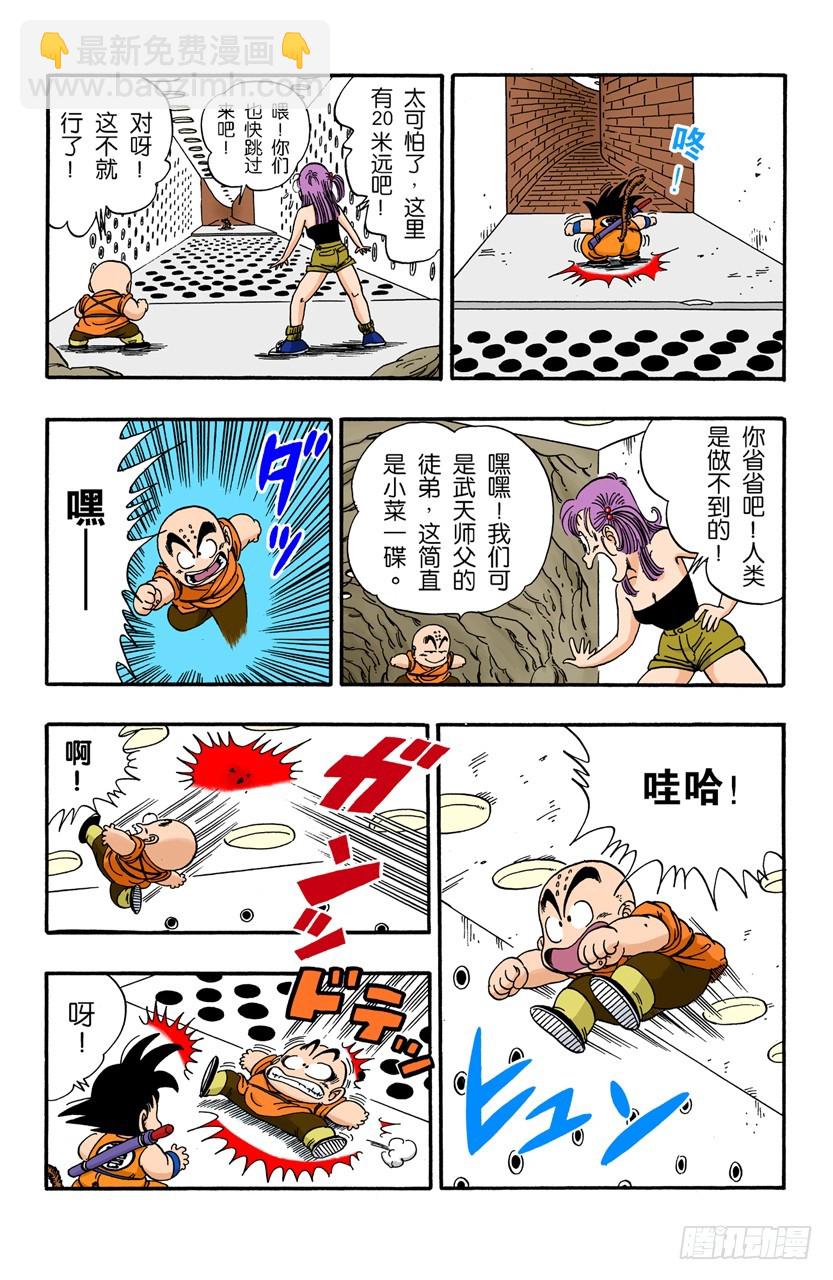 海盗的陷阱-第74话