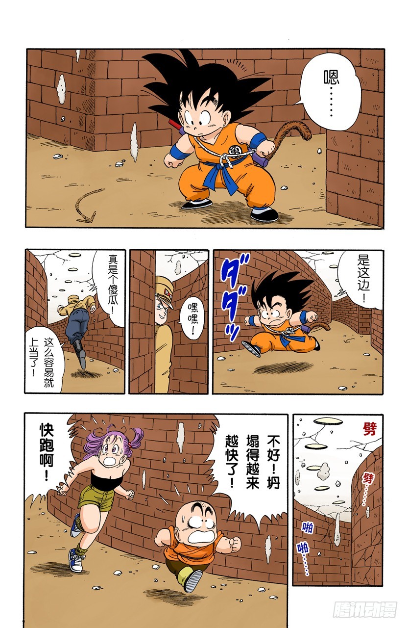 发现宝藏-第76话