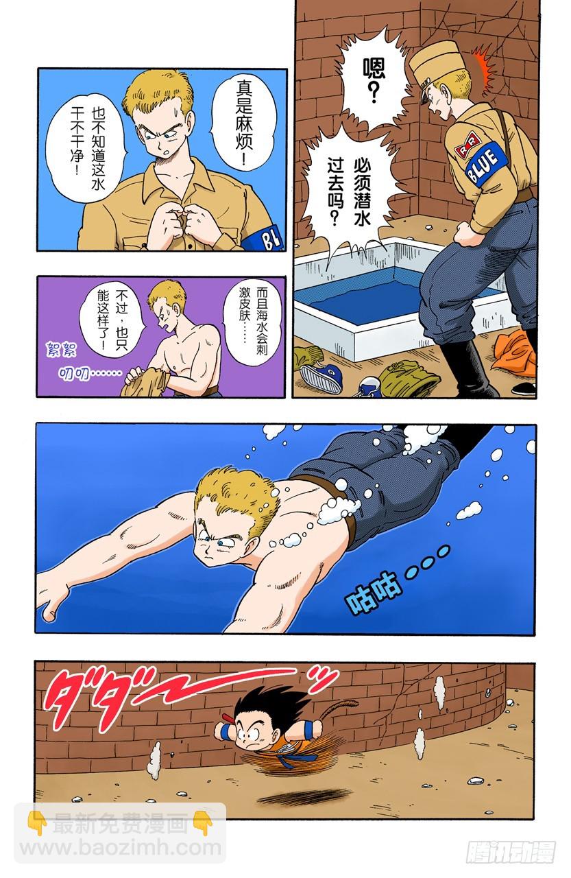 发现宝藏-第76话
