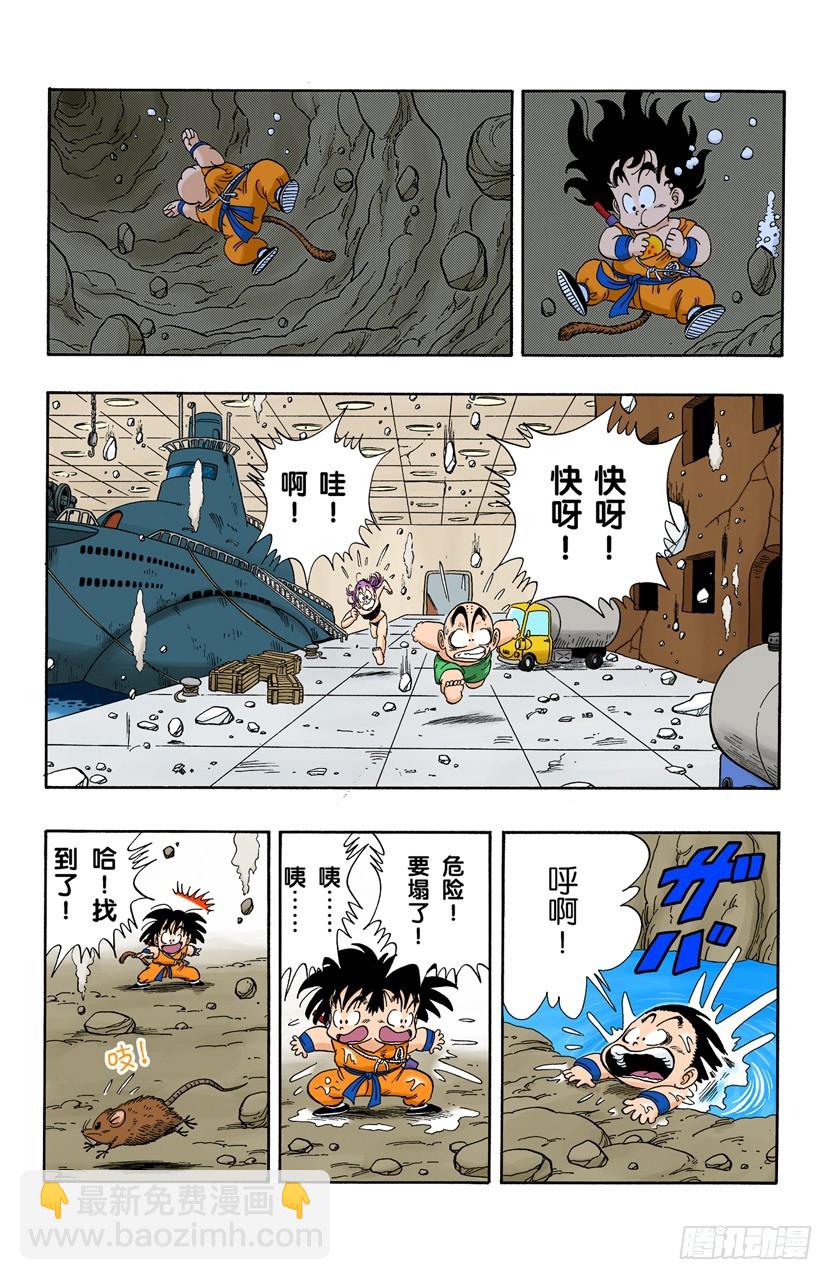 大逃亡！-第78话
