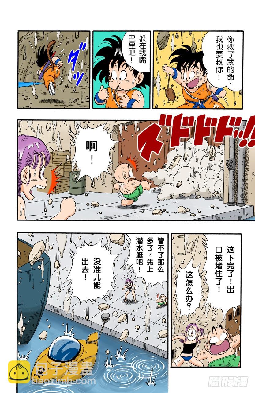 大逃亡！-第78话