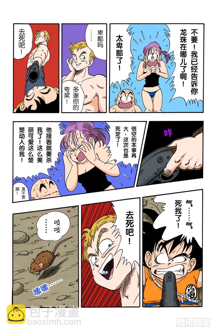大逃亡！-第78话