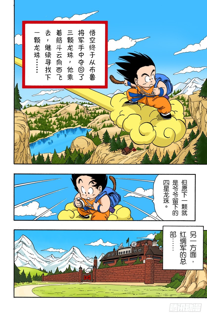 圣地卡林的父子俩-第84话