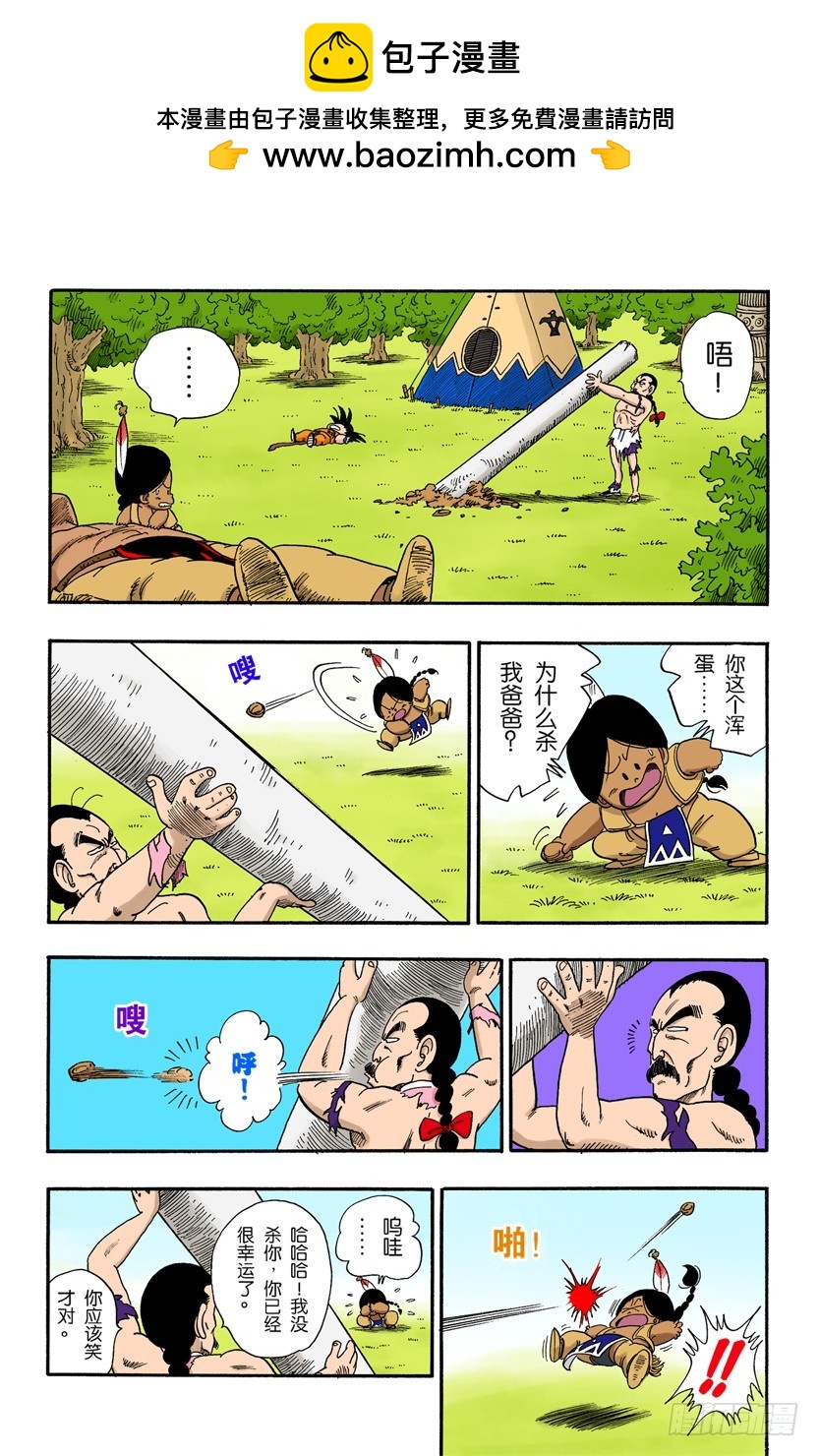 桃白白的绝技&ldquo;神指功&rdquo;-第86话