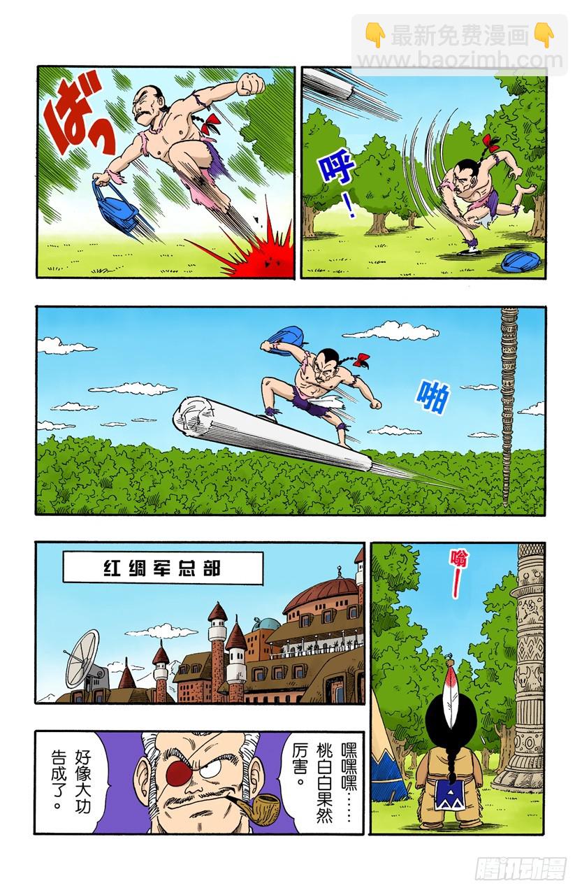 桃白白的绝技&ldquo;神指功&rdquo;-第86话