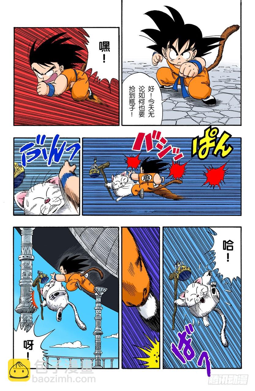 超圣水的功效-第88话