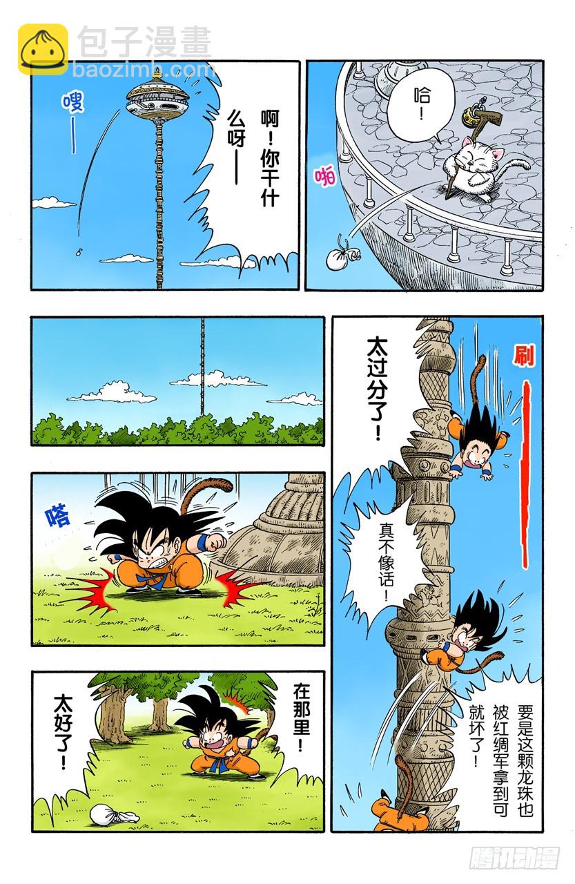 超圣水的功效-第88话