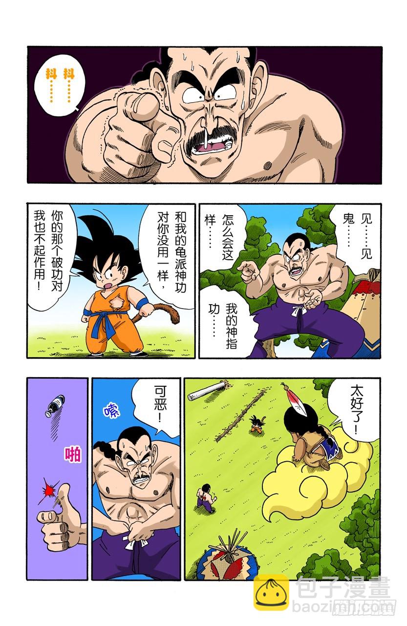 圣地大决战！-第90话