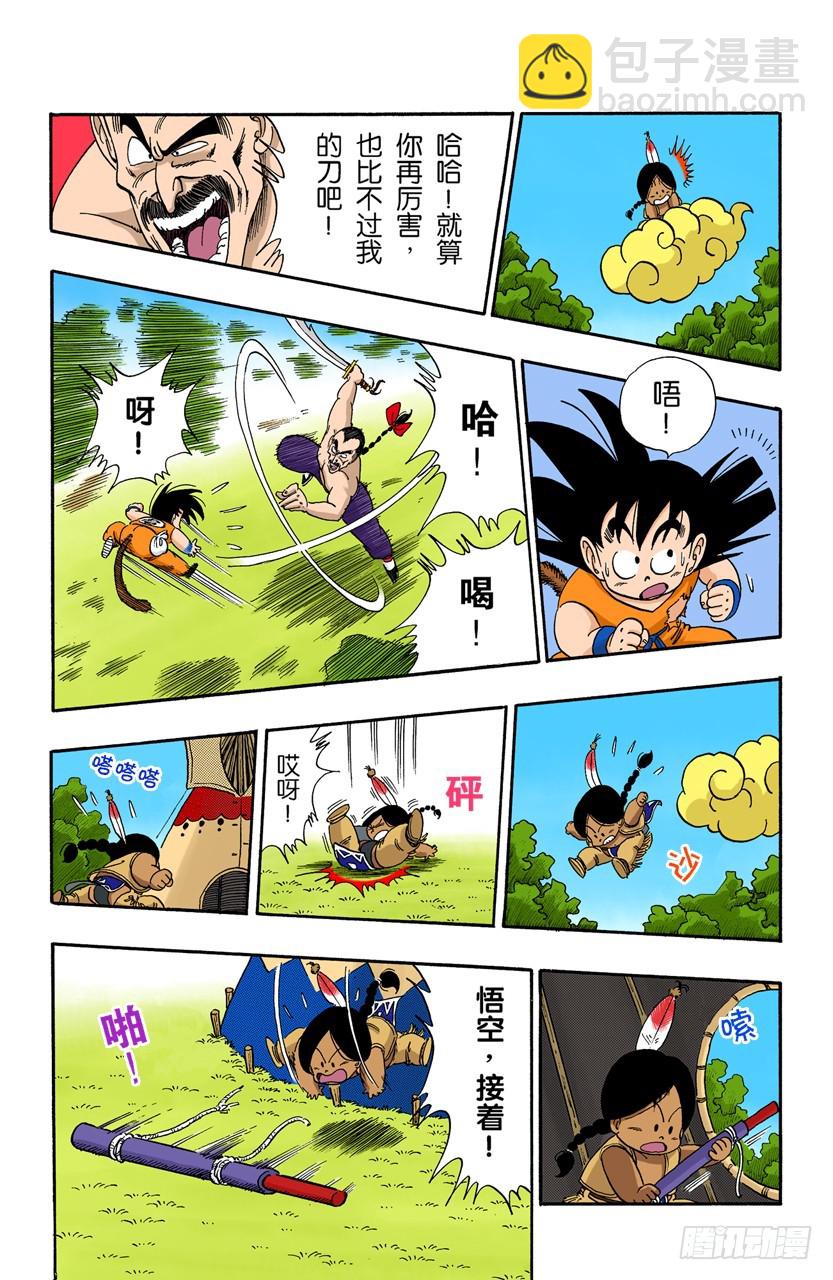 圣地大决战！-第90话