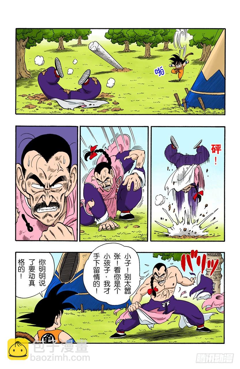 圣地大决战！-第90话