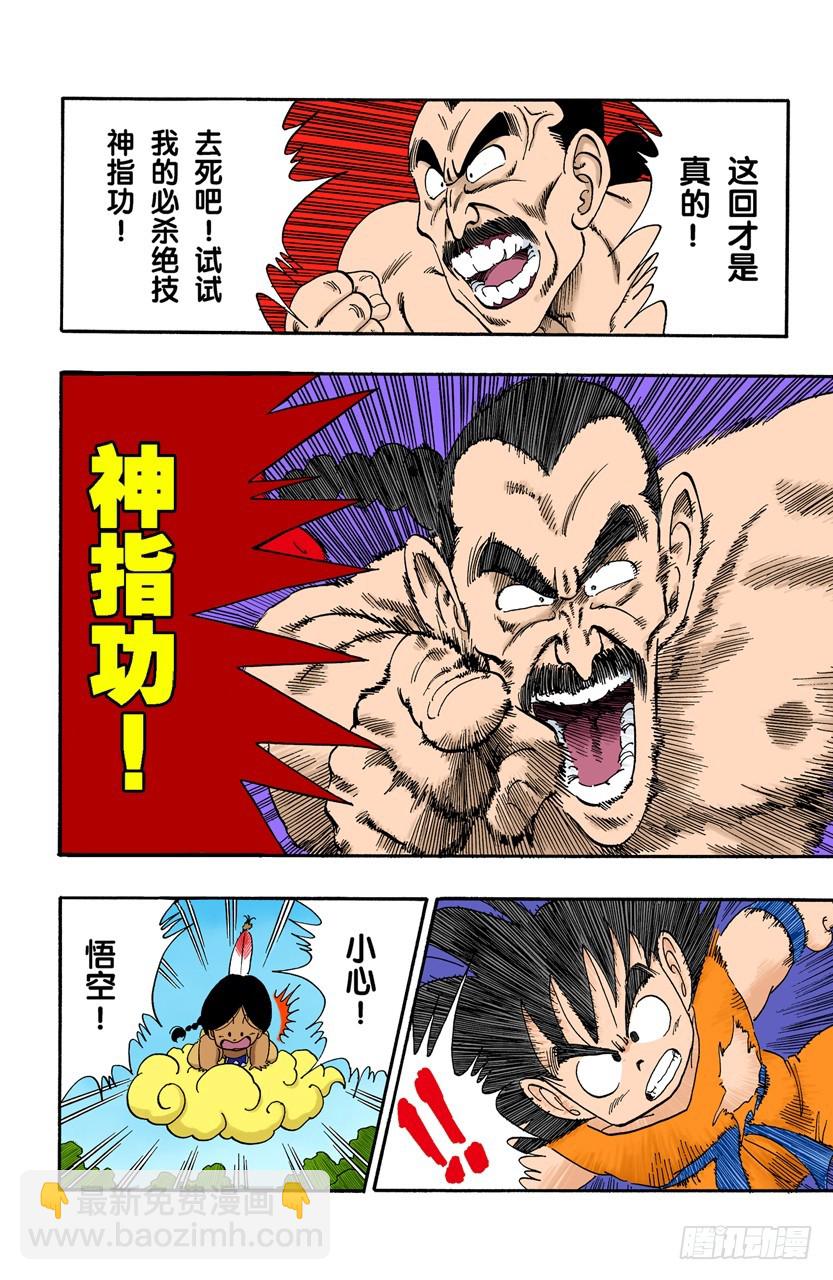圣地大决战！-第90话