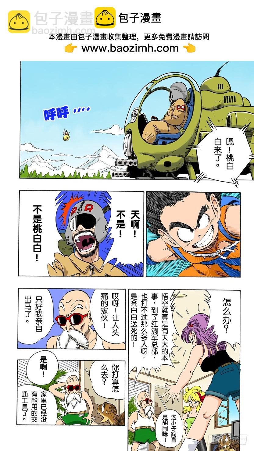 孙悟空突击-第92话