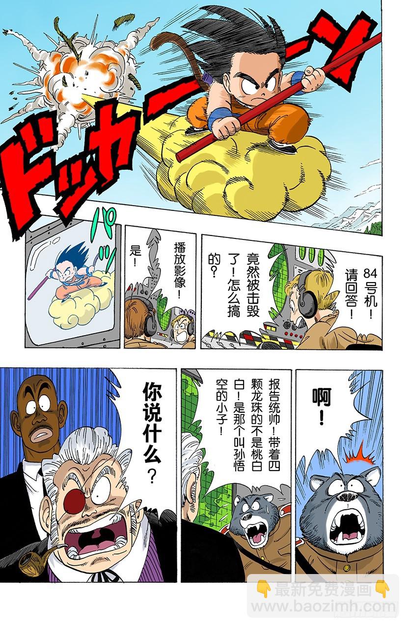 孙悟空突击-第92话