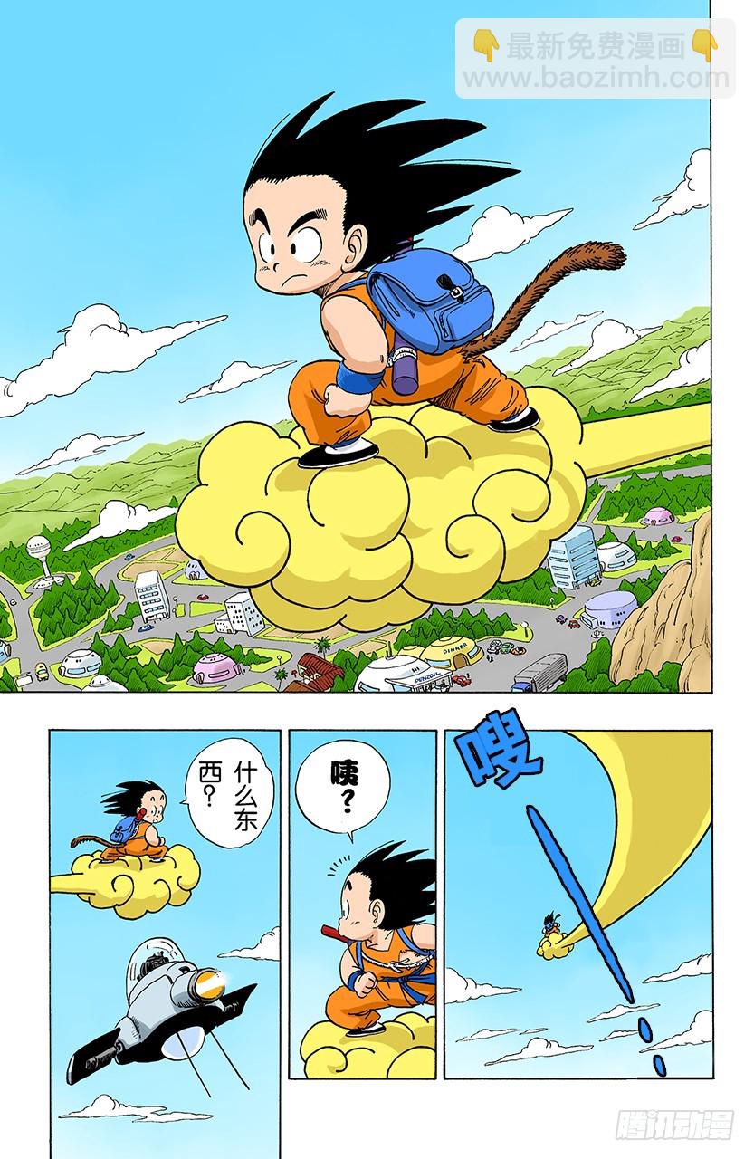 孙悟空突击-第92话