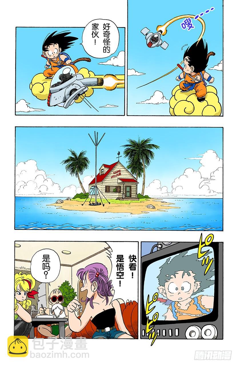 孙悟空突击-第92话