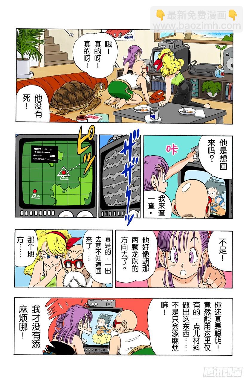 孙悟空突击-第92话