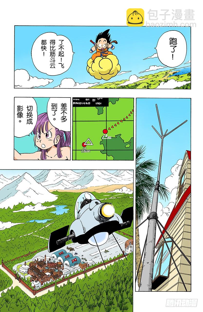 孙悟空突击-第92话