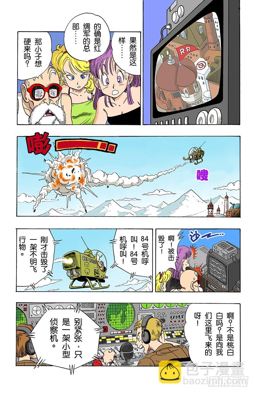 孙悟空突击-第92话