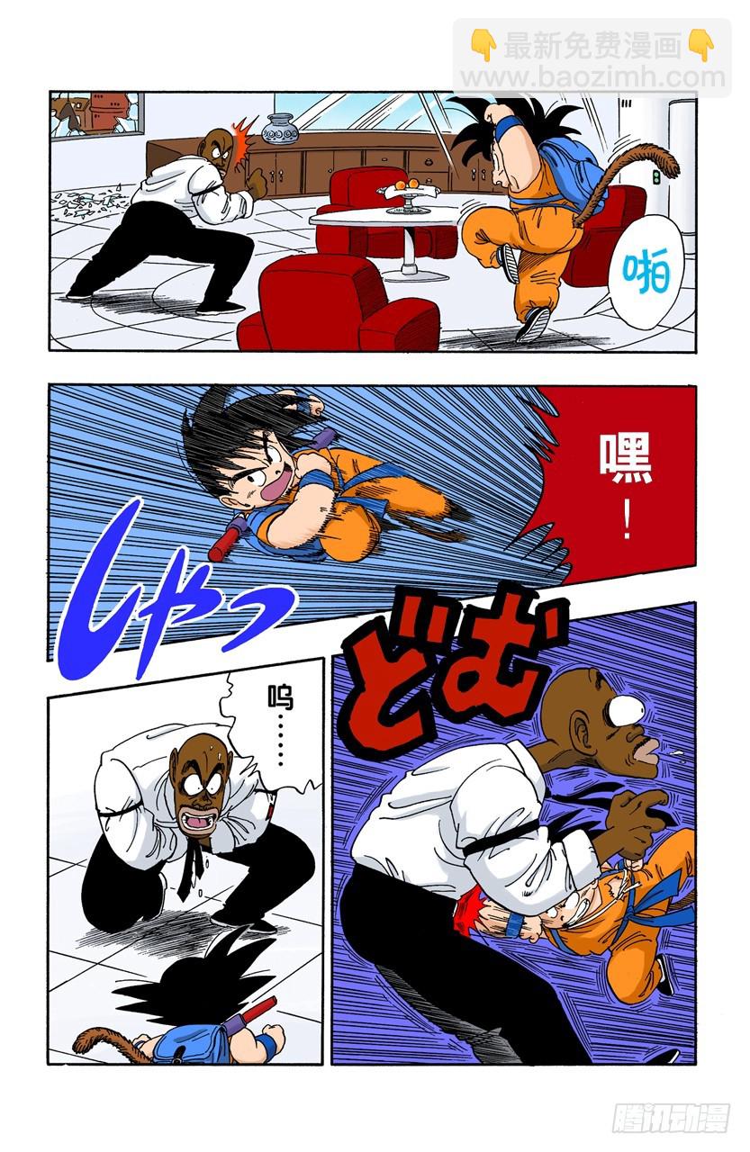 瑞德统帅死了！-第94话
